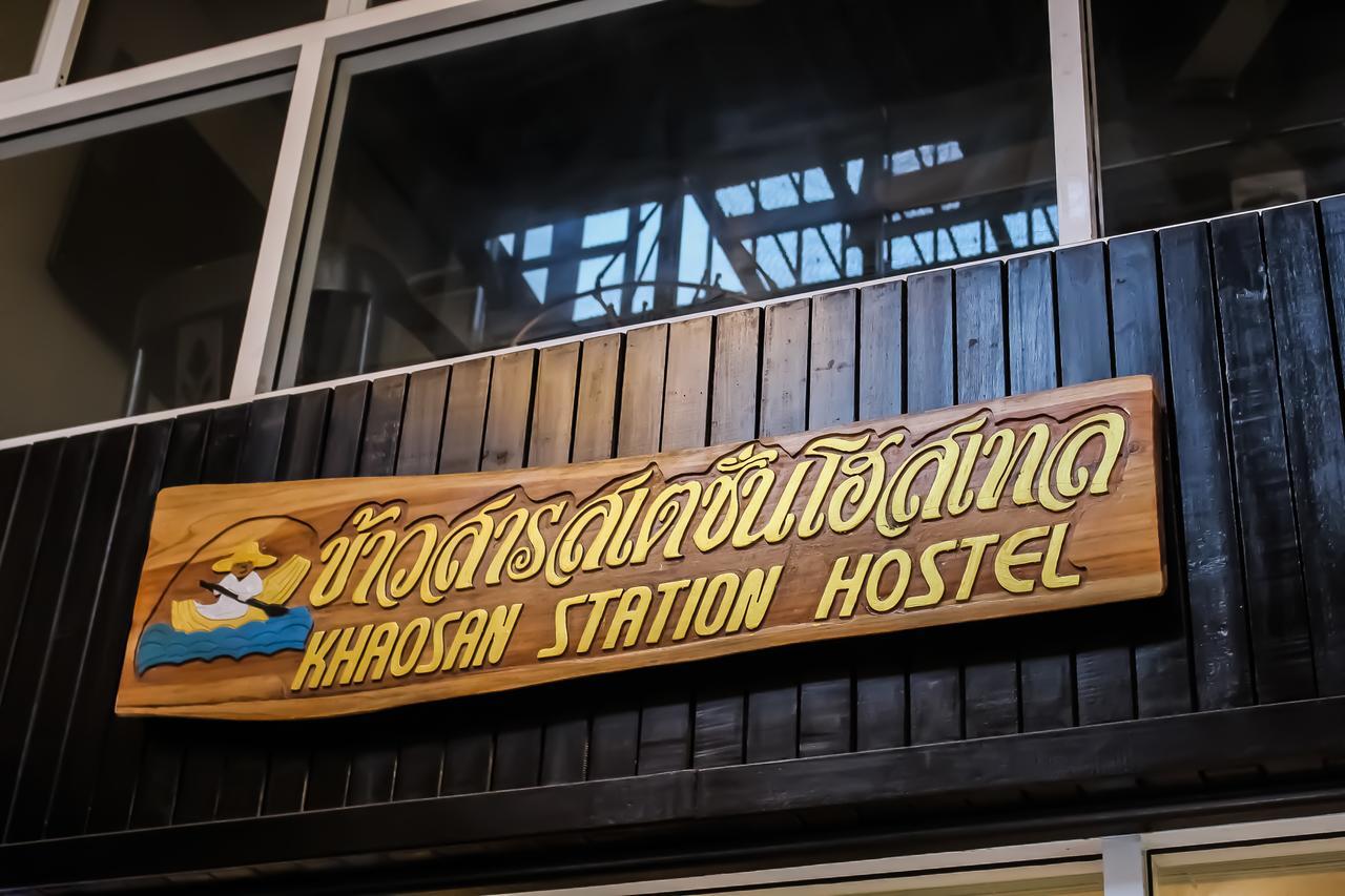 Хостел Khaosan Station (Adults Only) Бангкок Екстер'єр фото